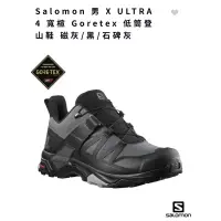 在飛比找蝦皮購物優惠-Salomon 男 X ULTRA 4 寬楦 Goretex