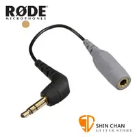 在飛比找蝦皮購物優惠-小新樂器館 | RODE 3.5mm TRRS to TRS