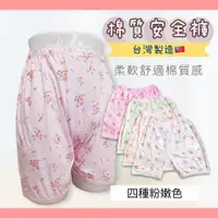 在飛比找蝦皮購物優惠-❤️Vivy peach❤️熱銷款 台灣製 MIT 女四角褲