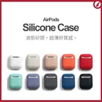 適用AIRPODS 2 AIRPODS PRO 保護套 矽膠 防摔 耳機套 殼 保護殼 AIRPODS2