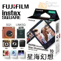 在飛比找蝦皮購物優惠-💯正品  SQ 星海 底片 富士 FUJI instax S