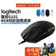 Logitech羅技 G102 炫彩有線遊戲滑鼠/電競滑鼠 原價屋