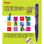 (魔力屋) PENTEL 飛龍  PD275側壓自動鉛筆 TWIST-ERASE CLICK