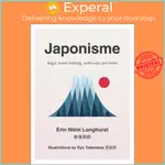 ERIN NIIMI LONGHURST 的日本主義 IKIGAI 森林沐浴瓦比