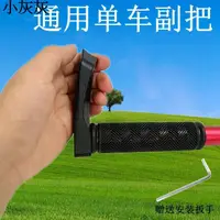 在飛比找蝦皮購物優惠-【百貨商品】捷安特自行車副把把套山地車鋁合金副把側把牛角羊角