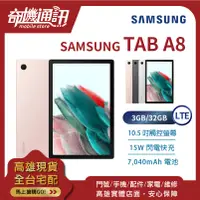 在飛比找蝦皮購物優惠-奇機通訊【3GB/32GB】SAMSUNG Galaxy T