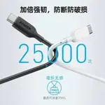 [暢銷新品]ANKER安剋雙TYPE-C數據綫PD快充60W充電綫適用於蘋果14華為筆記本