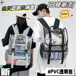 台灣出貨  透明雙肩包    雙肩背包 透明化妝 包防潑水後背包大容量後背包 熱賣  無塵包 防水雙肩包 透明背包 書包