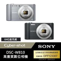在飛比找PChome24h購物優惠-SONY DSC-W810 Cyber-Shot 數位相機 