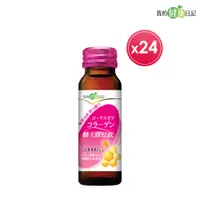 在飛比找PChome24h購物優惠-【我的健康日記】蜂王膠原飲50ml(24入/箱)