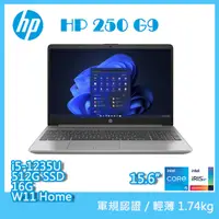 在飛比找PChome24h購物優惠-(商)HP 250 G9 (i5-1235U/16G/512