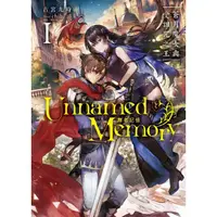 在飛比找樂天市場購物網優惠-Unnamed Memory 無名記憶 01