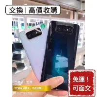 在飛比找蝦皮購物優惠-【12H發貨】🔥降價免運中🔥 Asus 華碩 ZenFone