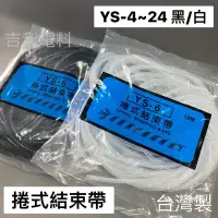 在飛比找蝦皮購物優惠-《吉利電料》捲式結束帶 捲式保護管 電線保護管 寵物防咬線Y