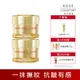 KOSE 極上活妍 凍齡撫紋抗皺凝霜100g 2入組