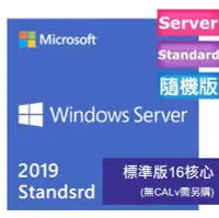 在飛比找Yahoo!奇摩拍賣優惠-含稅 微軟 Microsoft Windows Server