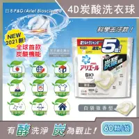 在飛比找momo購物網優惠-【日本P&G】4D炭酸機能活性去污強洗淨洗衣凝膠球-白袋微香