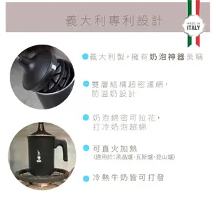 Bialetti 加壓摩卡壺 最新款 + Bialetti 奶泡器 非鐵氟龍 日本大金（Dakin）易潔塗層