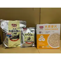 在飛比找蝦皮購物優惠-🐰 廣吉高纖特級燕麥片500g&1800g&2kg