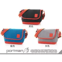 在飛比找蝦皮購物優惠-輪潮【PORTMAN】PORTMAN 毛呢布系列郵差包 (三