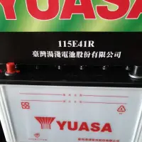 在飛比找蝦皮購物優惠-免運*2022全新品YUASA湯淺汽車電池115E41R加水