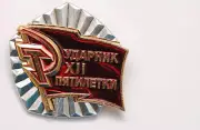 Soviet Pinback Pin Back Badge Shock-worker UDARNIK 12th XII Plan Pyatiletka NEW