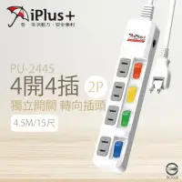 在飛比找momo購物網優惠-【iPlus+ 保護傘】台灣製 PU-2445 15尺 4.