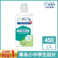 在飛比找Yahoo奇摩購物中心優惠-日本獅王LION 固齒佳兒童漱口水 450ml