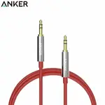 耀您館★ANKER長1.2米PREMIUM耳機延長線3.5MM耳機音源線AUX-IN音訊線 適APPLE蘋果IPOD IPAD IPHONE 7 6 5 AIR PRO 創見TRANSCEND ZUNE隨身聽MP3 MP4 SONY索尼WALKMAN