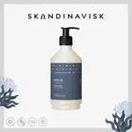 丹麥 SKANDINAVISK｜洗髮精 450ML - HAV 海洋晨曦