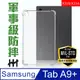 【HH】Samsung Galaxy Tab A9+ (11吋) (X210) 軍事防摔平板殼系列