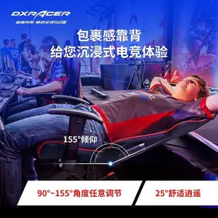 【精選好物】DXRacer迪瑞克斯[高性價比]升降舒適家用電腦辦公椅電競游戲座椅
