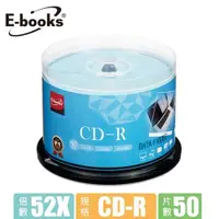 在飛比找ETMall東森購物網優惠-E-books 晶鑽版 52X CD-R 50片桶