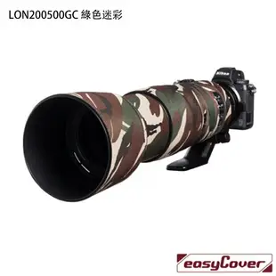 ◎相機專家◎ 金鐘套 Lens Oak for Nikon 200-500mm 鏡頭保護套 砲衣 四色可挑 公司貨【跨店APP下單最高20%點數回饋】