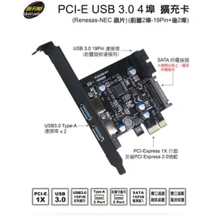 伽利略 PCI-E USB3.0 4埠 擴充卡 Renesas-NEC 晶片(前2-19in+後2) PEN219