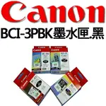 【文具通】CANON 佳能 原廠 墨水匣 墨水夾 BCI-3PBK 黑 R1010143