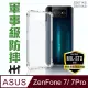 軍事防摔手機殼系列 ASUS ZenFone 7/7Pro (ZS670KS/ZS671KS)(6.67吋)