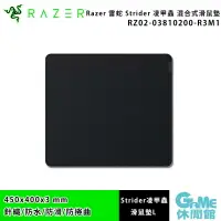 在飛比找樂天市場購物網優惠-【最高22%回饋 5000點】Razer 雷蛇 Stride