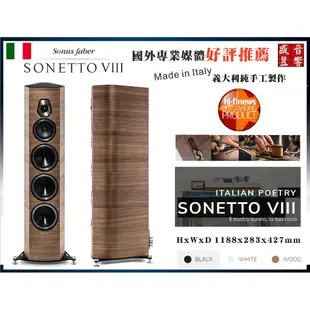 SONETTO VIII 義大利製 Sonus Faber  喇叭-胡桃木『公司貨』歡迎議價