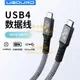 USB4全功能雙頭type c數據線40Gbps雷電4/3 PD240w快充5A【雲木雜貨】
