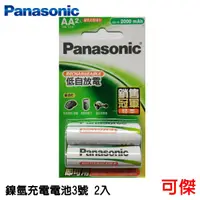 在飛比找蝦皮商城優惠-Panasonic 國際牌 低自放電池 充電電池 3號電池 