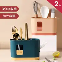 在飛比找PChome24h購物優惠-【iRoom優倍適】北歐風大容量3分格*刀鏟勺筷餐具瀝水收納