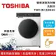 【TOSHIBA 東芝】【原廠贈東芝Fit 保溫瓶】 TWD-BJ130M4G 12公斤 THE GREAT WAVES™ 沖浪洗淨 洗脫烘 滾筒洗衣機 金級省水 含基本安裝+舊機回收