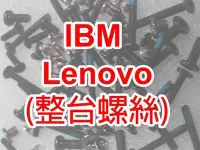 在飛比找Yahoo!奇摩拍賣優惠-大新北筆電】Lenovo T430 T430i, T430S