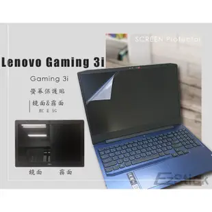 【Ezstick】Lenovo Gaming 3 3i 15IMH05 15吋 靜電式 螢幕貼 (可選鏡面或霧面)