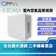 【全新品】Sigma Casa 西格瑪智慧管家 Air Quality 室內空氣品質偵測器