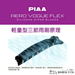 PIAA LEXUS ES 七代 輕量化三節式矽膠雨刷 26 18 免運 贈雨刷精 18年後 哈家人