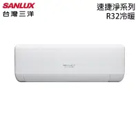 在飛比找Yahoo奇摩購物中心優惠-【SANLUX三洋】3-4坪 R32一級能效變頻分離式冷暖冷