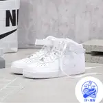 NIKE AIR FORCE 1 MID 白色 中筒 WHITE 經典 運動 休閒鞋 315123-111