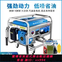 在飛比找樂天市場購物網優惠-{公司貨 最低價}4kw汽油發電機220v家用戶外小型3/5